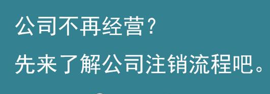 杭州公司注冊后一直沒經(jīng)營可以嗎？ 