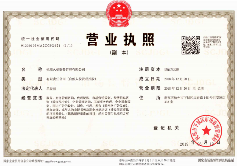 關(guān)于營業(yè)執(zhí)照,你知道多少？ 