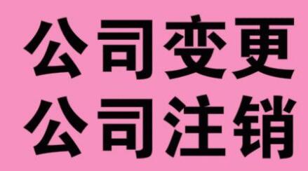 企業(yè)經(jīng)營不善破產(chǎn),需要主動注銷營業(yè)執(zhí)照嗎？ 