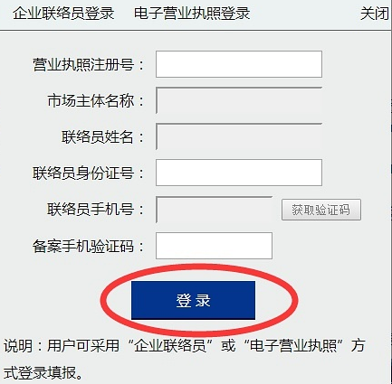 不用跑來(lái)跑去,營(yíng)業(yè)執(zhí)照可以網(wǎng)上年檢啦！ 
