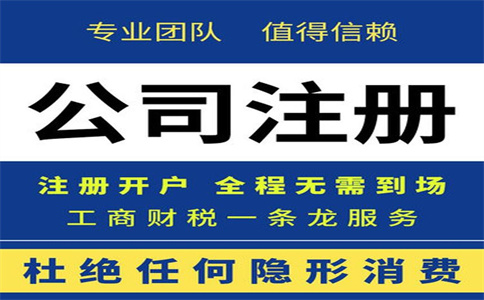 杭州市工商注冊代辦公司要多少錢？ 