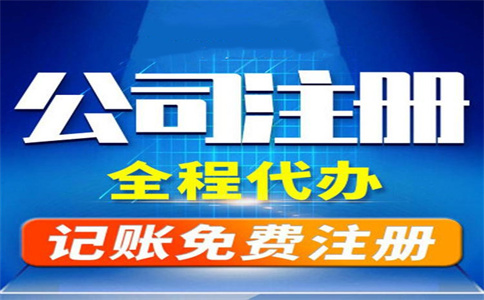 杭州代辦公司收費需要多少錢？ 