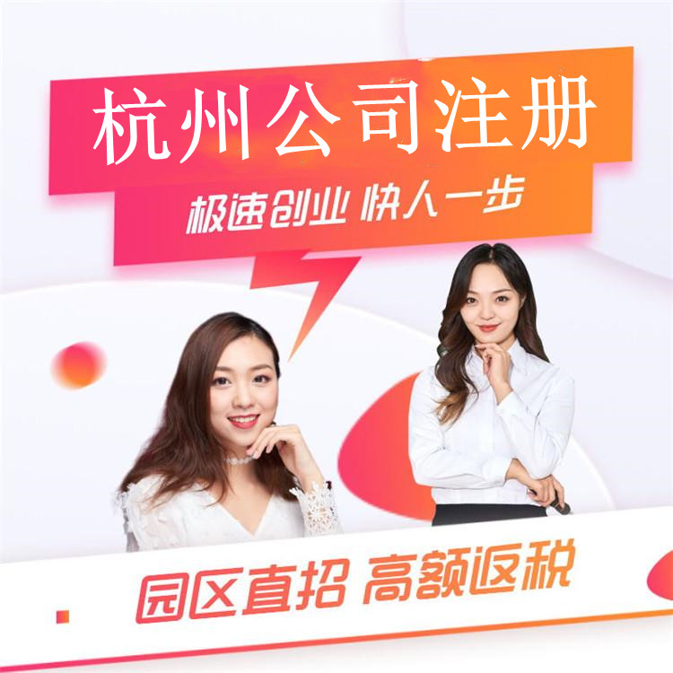 杭州代理記賬一般納稅人，零申報(bào)多少錢一個(gè)月 