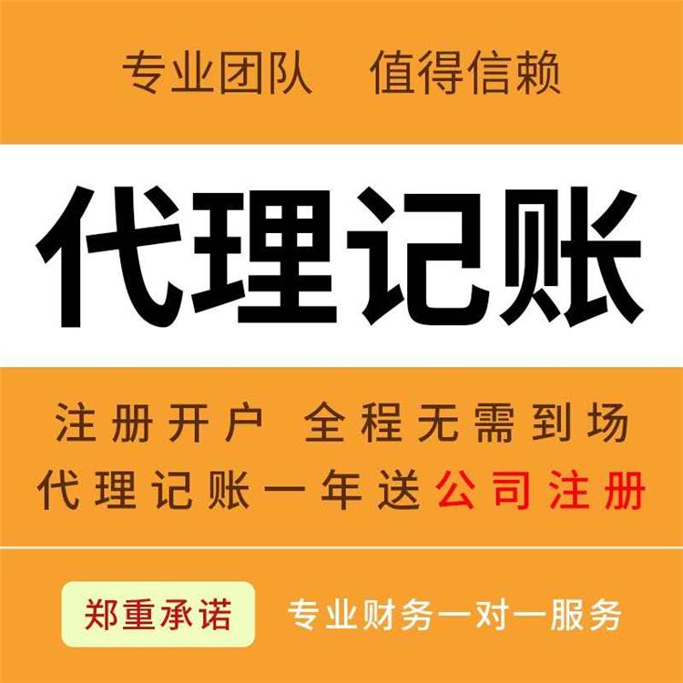 杭州外資企業(yè)代理記賬費用解析，專注服務(wù)外資機構(gòu) 