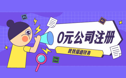 杭州如何注冊(cè)廣告公司，詳細(xì)攻略揭秘！ 