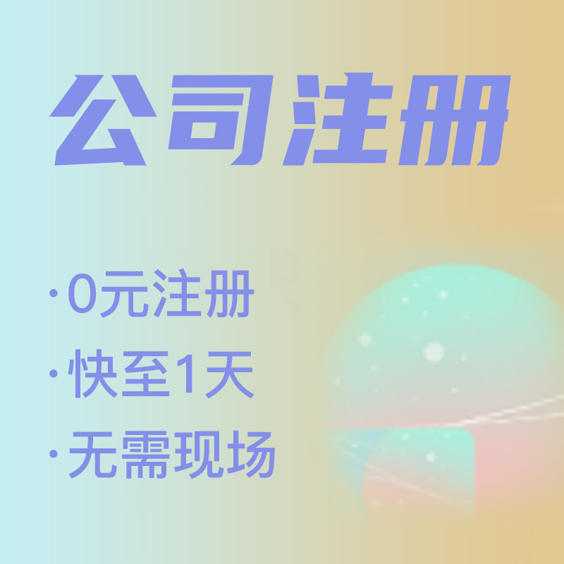 杭州公司注冊(cè)地址租賃：一年需花費(fèi)多少？ 