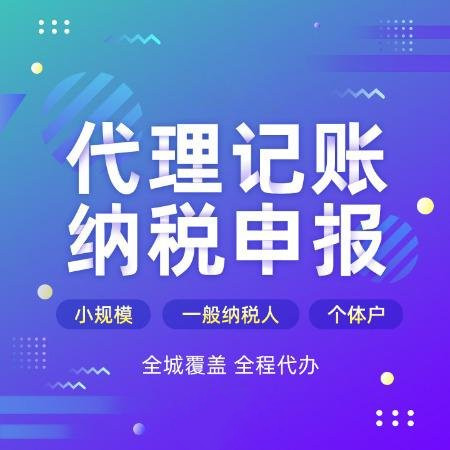 杭州代辦公司注冊(cè)手續(xù)費(fèi)用多少錢？解析注冊(cè)流程與費(fèi)用明細(xì) 