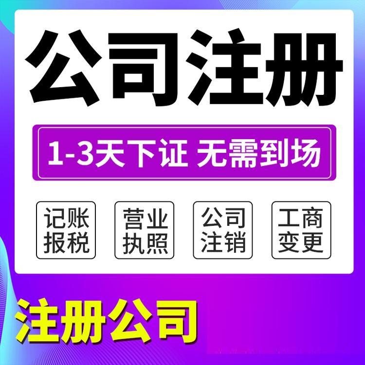 杭州西湖區(qū)注冊(cè)公司多少錢？全面解析！ 